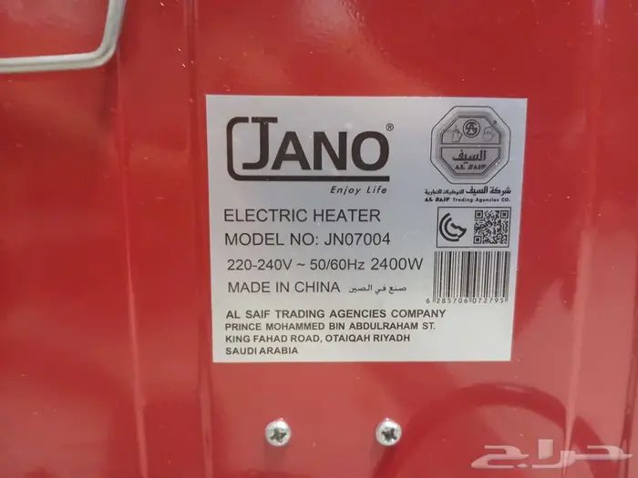 دفاية كهربائية بسعر مخفض 2