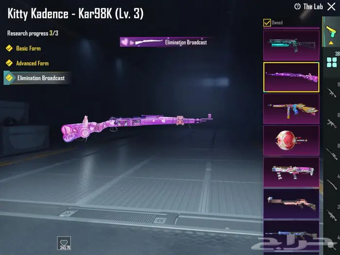 حساب ببجي فخم بسعر طيب 57