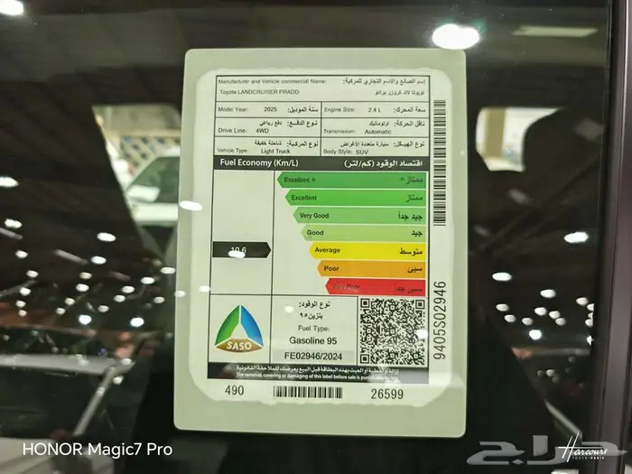 تويوتا برادو TX بنزين موديل 2025 4