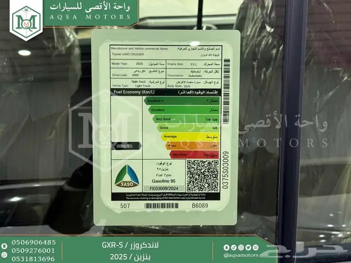تويوتا لاندكروزر جي اكس ار اس فضي بنزين 2025 اقل سعر 5