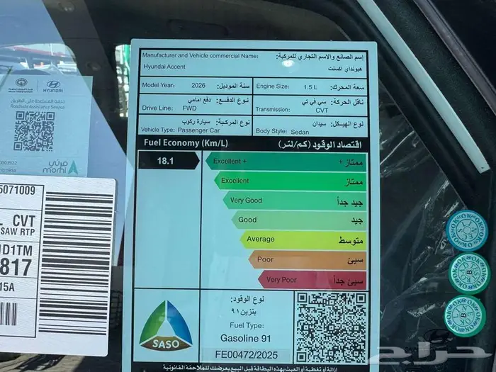 هونداي اكسنت سمارت _ فلت موديل 2026 كاش - اقساط 6