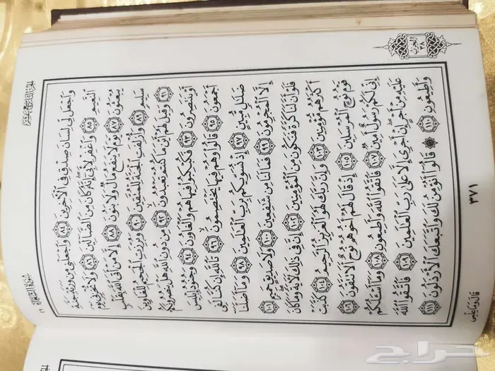 مصاحف قديمة 4