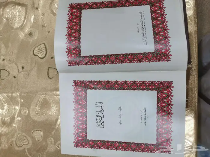 مصاحف قديمة 5