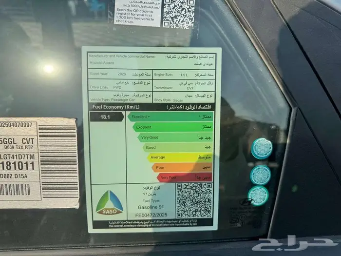 هونداي اكسنت فليت موديل 2026 كاش اقساط 7
