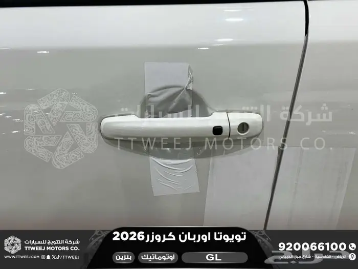 تويوتا اوربان ستاندر ابيض بنزين 2026 اقل سعر كاش وبنوك 2