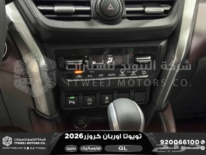 تويوتا اوربان ستاندر ابيض بنزين 2026 اقل سعر كاش وبنوك 5