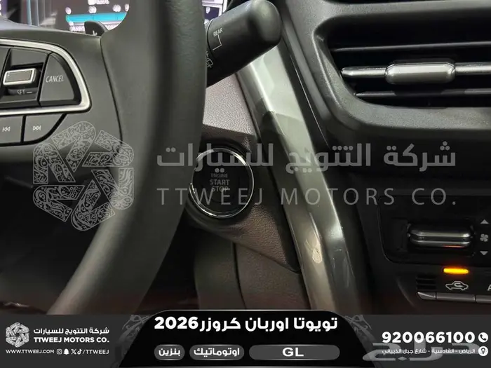 تويوتا اوربان ستاندر ابيض بنزين 2026 اقل سعر كاش وبنوك 4