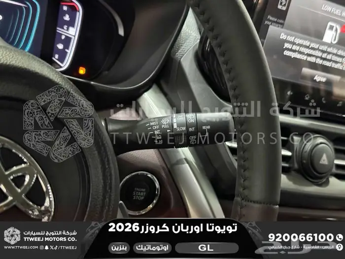 تويوتا اوربان ستاندر ابيض بنزين 2026 اقل سعر كاش وبنوك 8