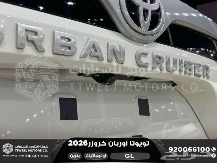 تويوتا اوربان ستاندر ابيض بنزين 2026 اقل سعر كاش وبنوك 13