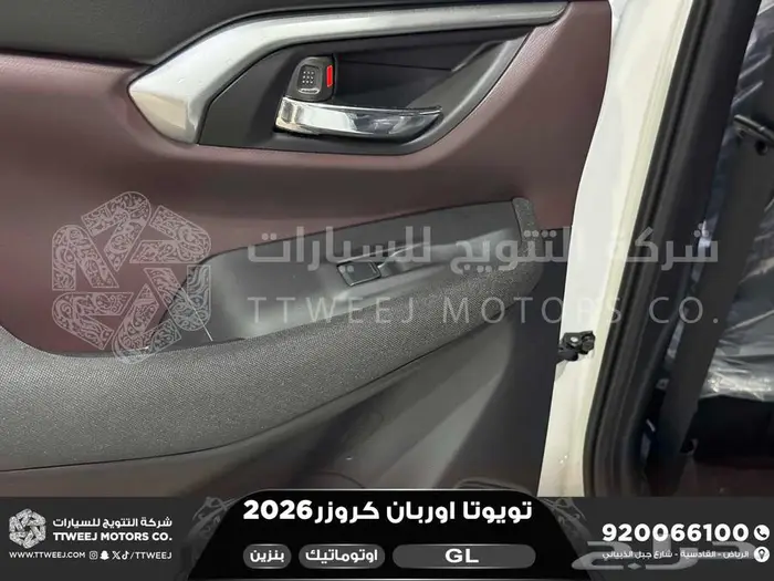 تويوتا اوربان ستاندر ابيض بنزين 2026 اقل سعر كاش وبنوك 14