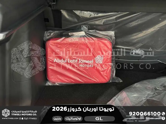 تويوتا اوربان ستاندر ابيض بنزين 2026 اقل سعر كاش وبنوك 27