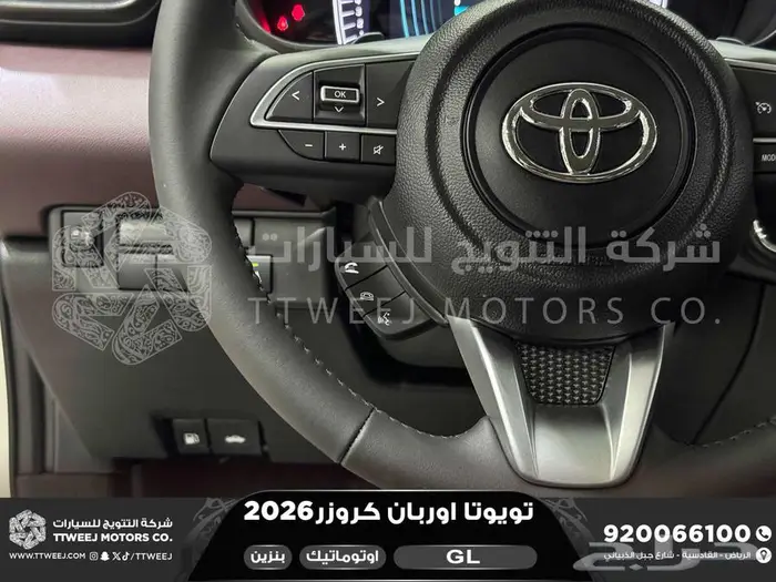 تويوتا اوربان ستاندر ابيض بنزين 2026 اقل سعر كاش وبنوك 21