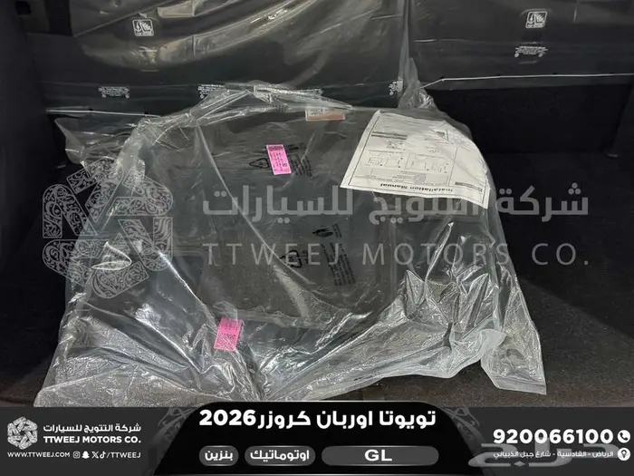 تويوتا اوربان ستاندر ابيض بنزين 2026 اقل سعر كاش وبنوك 30