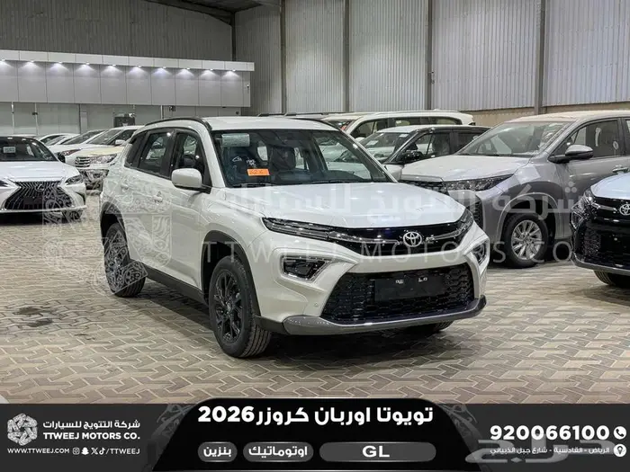 تويوتا اوربان ستاندر ابيض بنزين 2026 اقل سعر كاش وبنوك 1