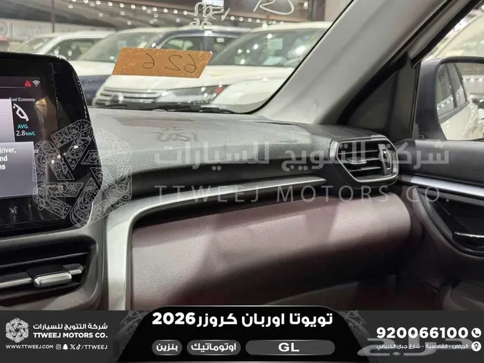 تويوتا اوربان ستاندر ابيض بنزين 2026 اقل سعر كاش وبنوك 37