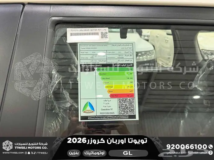 تويوتا اوربان ستاندر ابيض بنزين 2026 اقل سعر كاش وبنوك 32