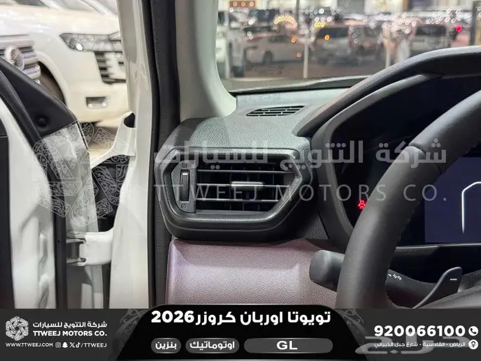 تويوتا اوربان ستاندر ابيض بنزين 2026 اقل سعر كاش وبنوك 33