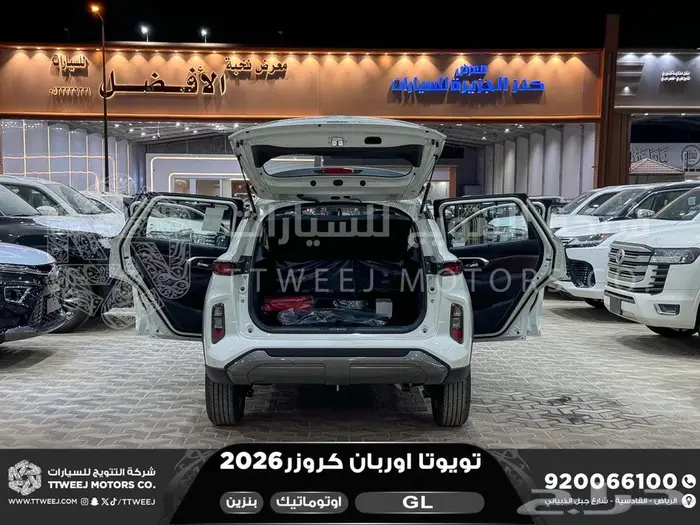 تويوتا اوربان ستاندر ابيض بنزين 2026 اقل سعر كاش وبنوك 39