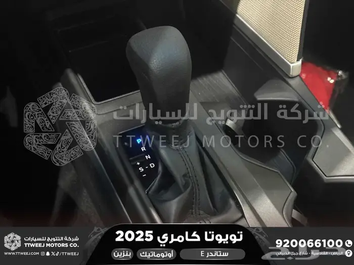 تويوتا كامري E ستاندر ابيض بنزين 2025 خصم خاص 4