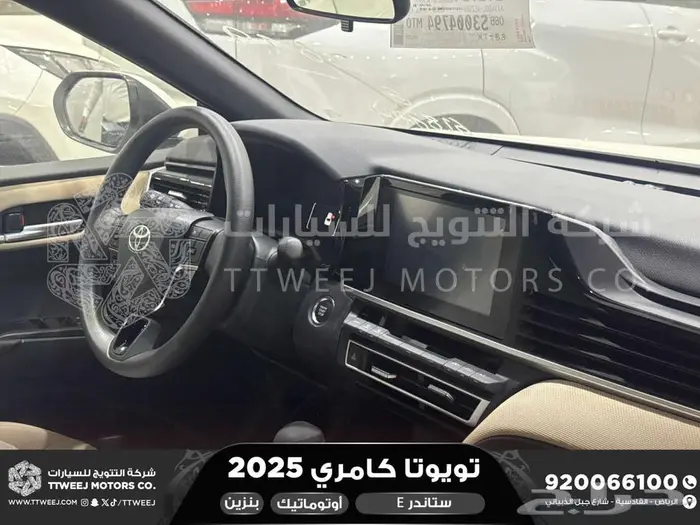 تويوتا كامري E ستاندر ابيض بنزين 2025 خصم خاص 17