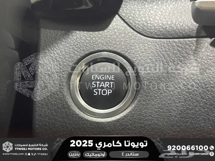 تويوتا كامري E ستاندر ابيض بنزين 2025 خصم خاص 19