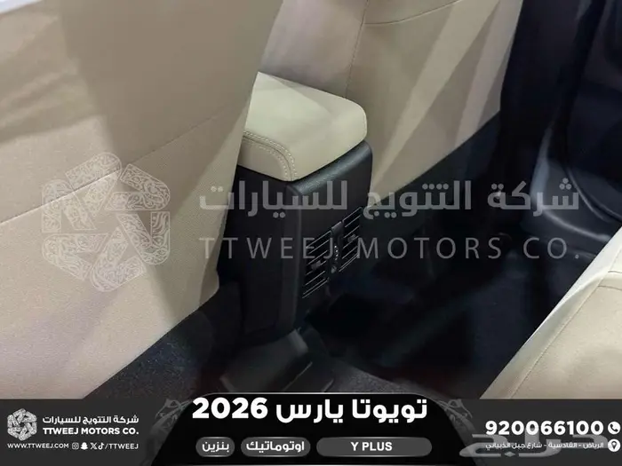 تويوتا يارس نص فل رمادي بنزين 2026 اقل سعر كاش واقساط 2