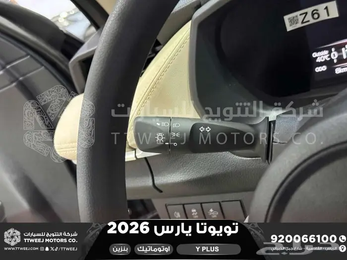 تويوتا يارس نص فل رمادي بنزين 2026 اقل سعر كاش واقساط 6
