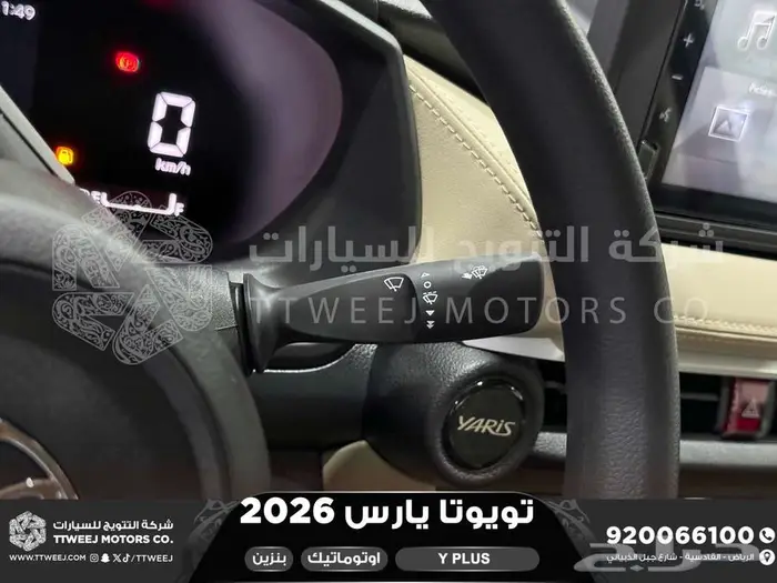 تويوتا يارس نص فل رمادي بنزين 2026 اقل سعر كاش واقساط 5