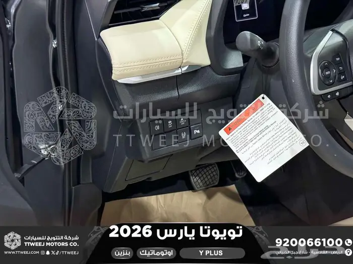 تويوتا يارس نص فل رمادي بنزين 2026 اقل سعر كاش واقساط 8