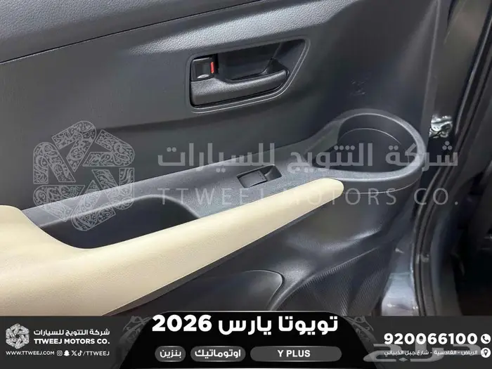 تويوتا يارس نص فل رمادي بنزين 2026 اقل سعر كاش واقساط 9