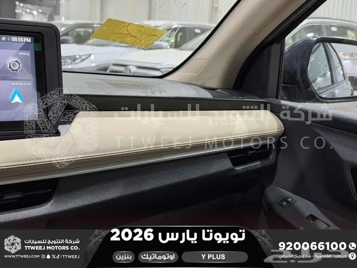 تويوتا يارس نص فل رمادي بنزين 2026 اقل سعر كاش واقساط 17