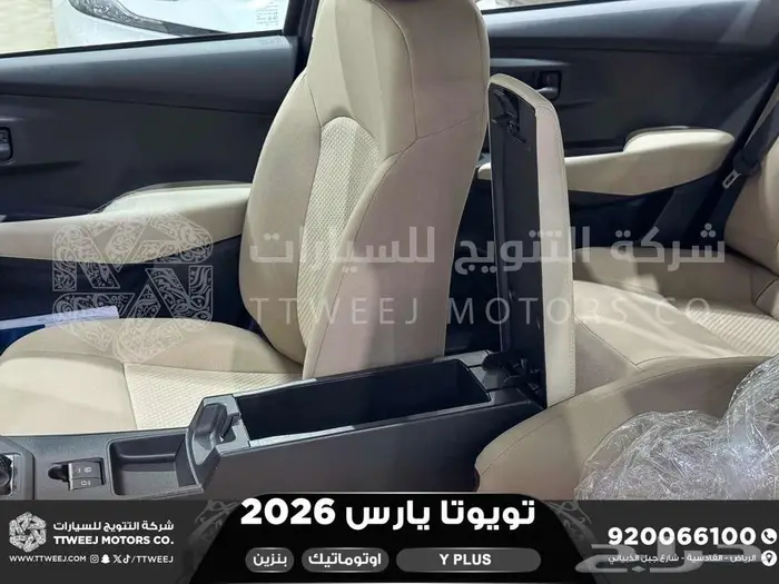 تويوتا يارس نص فل رمادي بنزين 2026 اقل سعر كاش واقساط 15