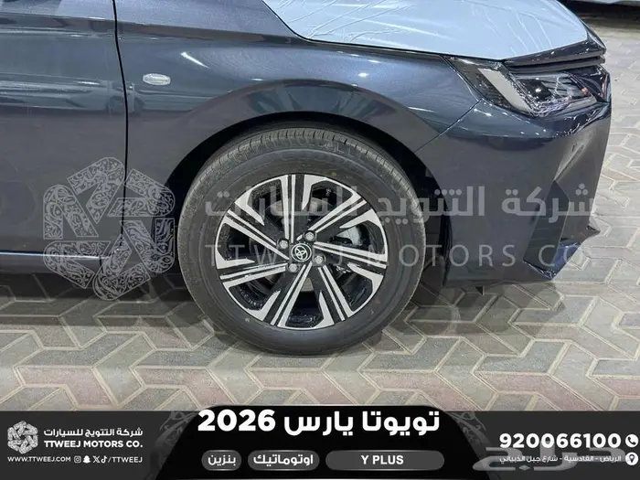 تويوتا يارس نص فل رمادي بنزين 2026 اقل سعر كاش واقساط 23