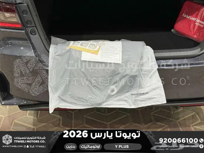 تويوتا يارس نص فل رمادي بنزين 2026 اقل سعر كاش واقساط 21