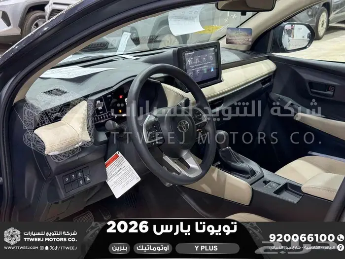 تويوتا يارس نص فل رمادي بنزين 2026 اقل سعر كاش واقساط 18