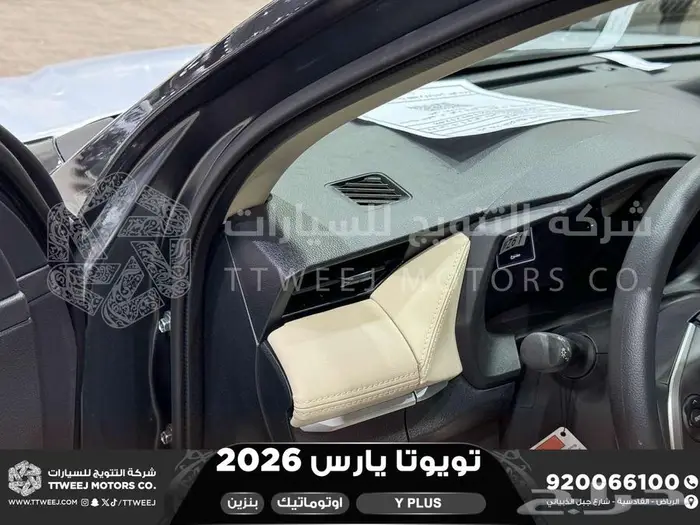 تويوتا يارس نص فل رمادي بنزين 2026 اقل سعر كاش واقساط 24