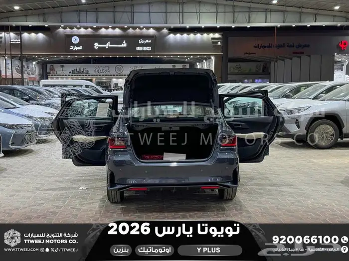 تويوتا يارس نص فل رمادي بنزين 2026 اقل سعر كاش واقساط 25