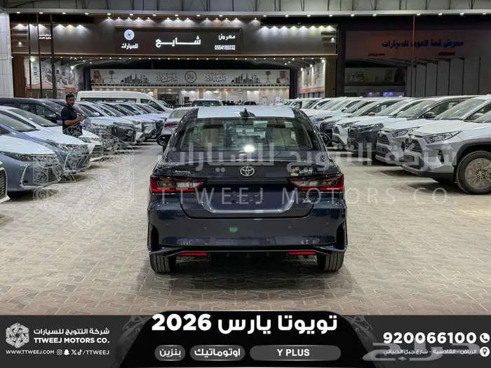تويوتا يارس نص فل رمادي بنزين 2026 اقل سعر كاش واقساط 26