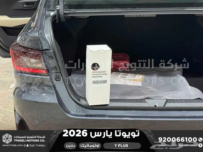 تويوتا يارس نص فل رمادي بنزين 2026 اقل سعر كاش واقساط 32