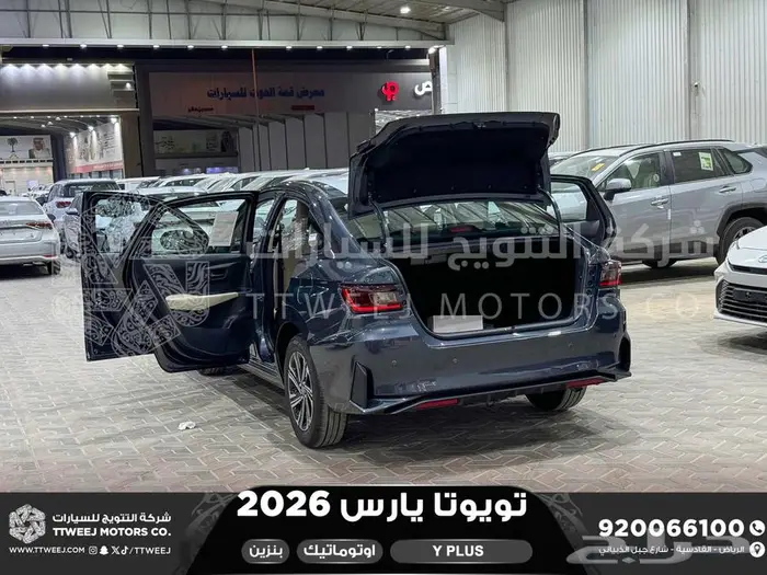 تويوتا يارس نص فل رمادي بنزين 2026 اقل سعر كاش واقساط 34