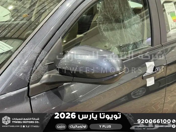 تويوتا يارس نص فل رمادي بنزين 2026 اقل سعر كاش واقساط 36