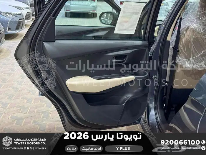 تويوتا يارس نص فل رمادي بنزين 2026 اقل سعر كاش واقساط 27