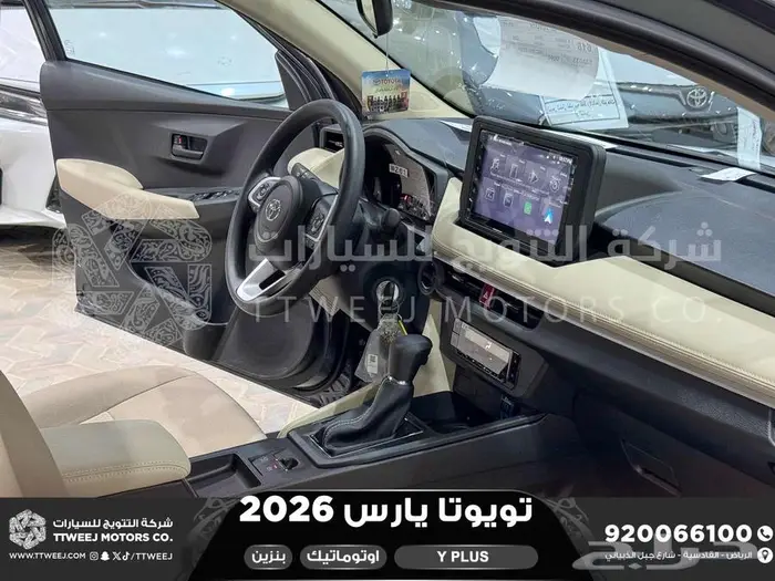تويوتا يارس نص فل رمادي بنزين 2026 اقل سعر كاش واقساط 38