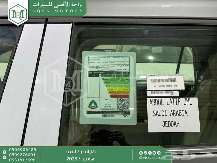 تويوتا هايلاندر لميتد فل رمادي هايبرد 2025 اقل سعر كاش وبنوك 12