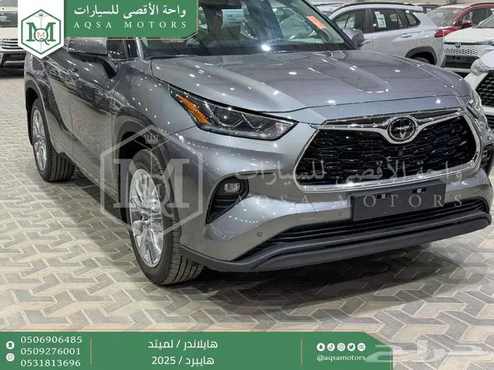 تويوتا هايلاندر لميتد فل رمادي هايبرد 2025 اقل سعر كاش وبنوك 28