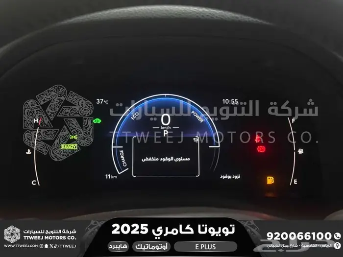 تويوتا كامري E بلس ابيض هايبرد 2025 اقل سعر كاش واقساط 3