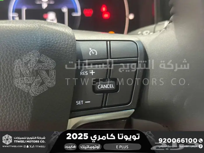 تويوتا كامري E بلس ابيض هايبرد 2025 اقل سعر كاش واقساط 8