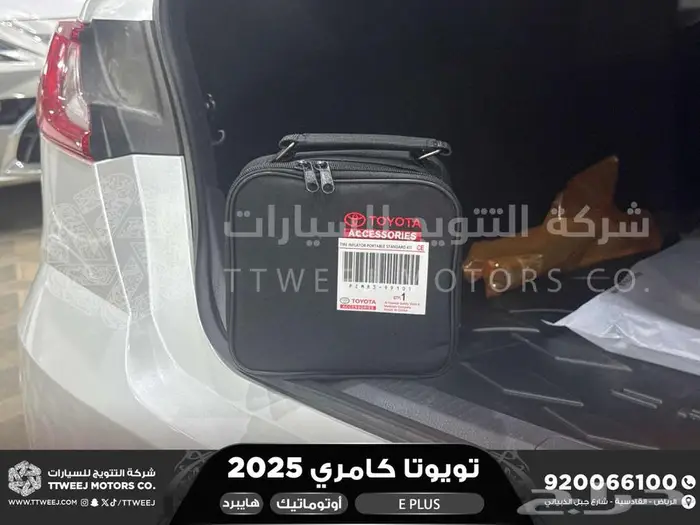 تويوتا كامري E بلس ابيض هايبرد 2025 اقل سعر كاش واقساط 12