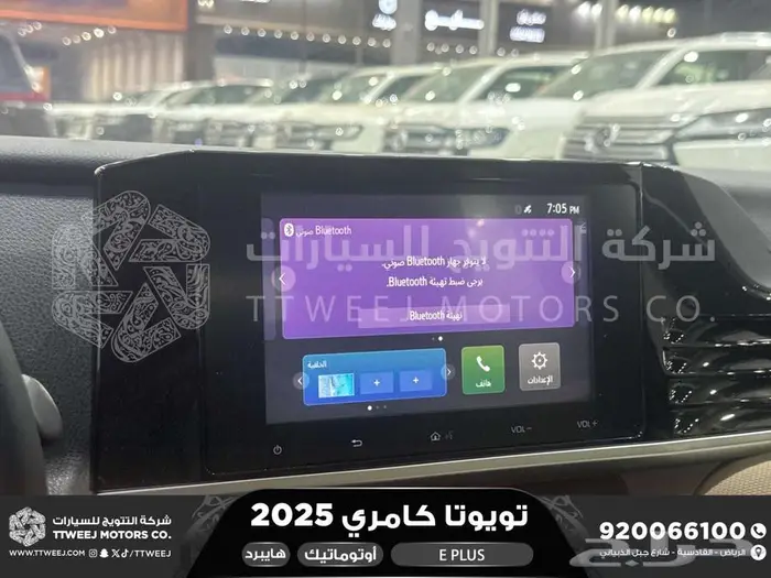 تويوتا كامري E بلس ابيض هايبرد 2025 اقل سعر كاش واقساط 9