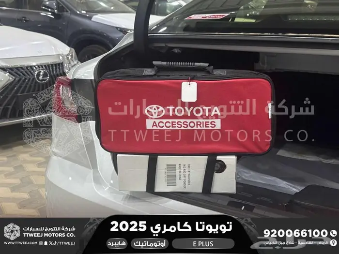 تويوتا كامري E بلس ابيض هايبرد 2025 اقل سعر كاش واقساط 10
